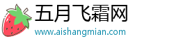 五月飞霜网 五月飞霜网